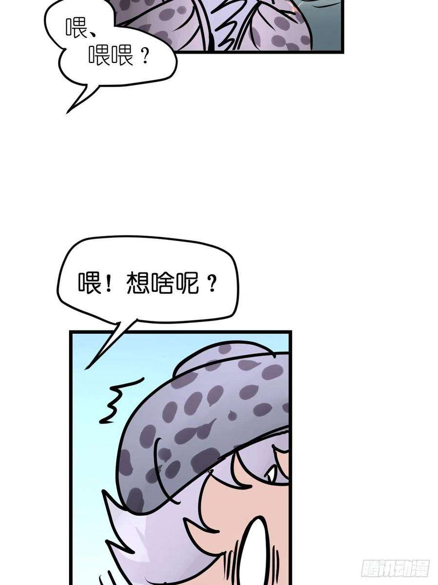 进化之基四海篇16：海豹豹奇幻漂流9