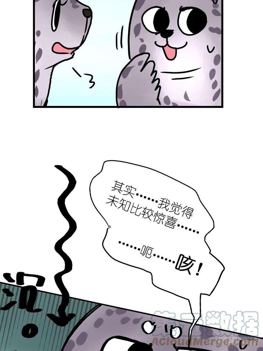 进化之基四海篇16：海豹豹奇幻漂流9
