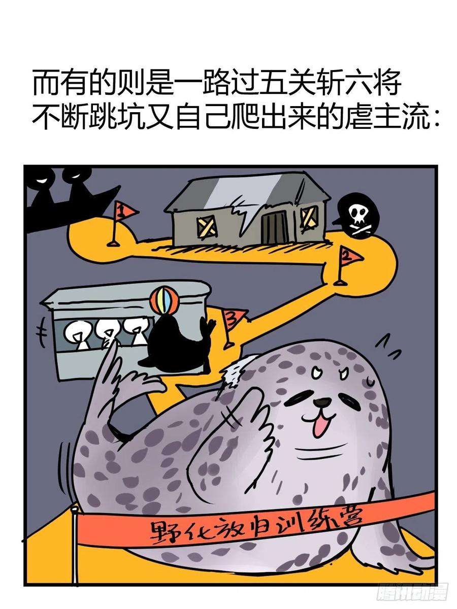 进化之基四海篇16：海豹豹奇幻漂流9