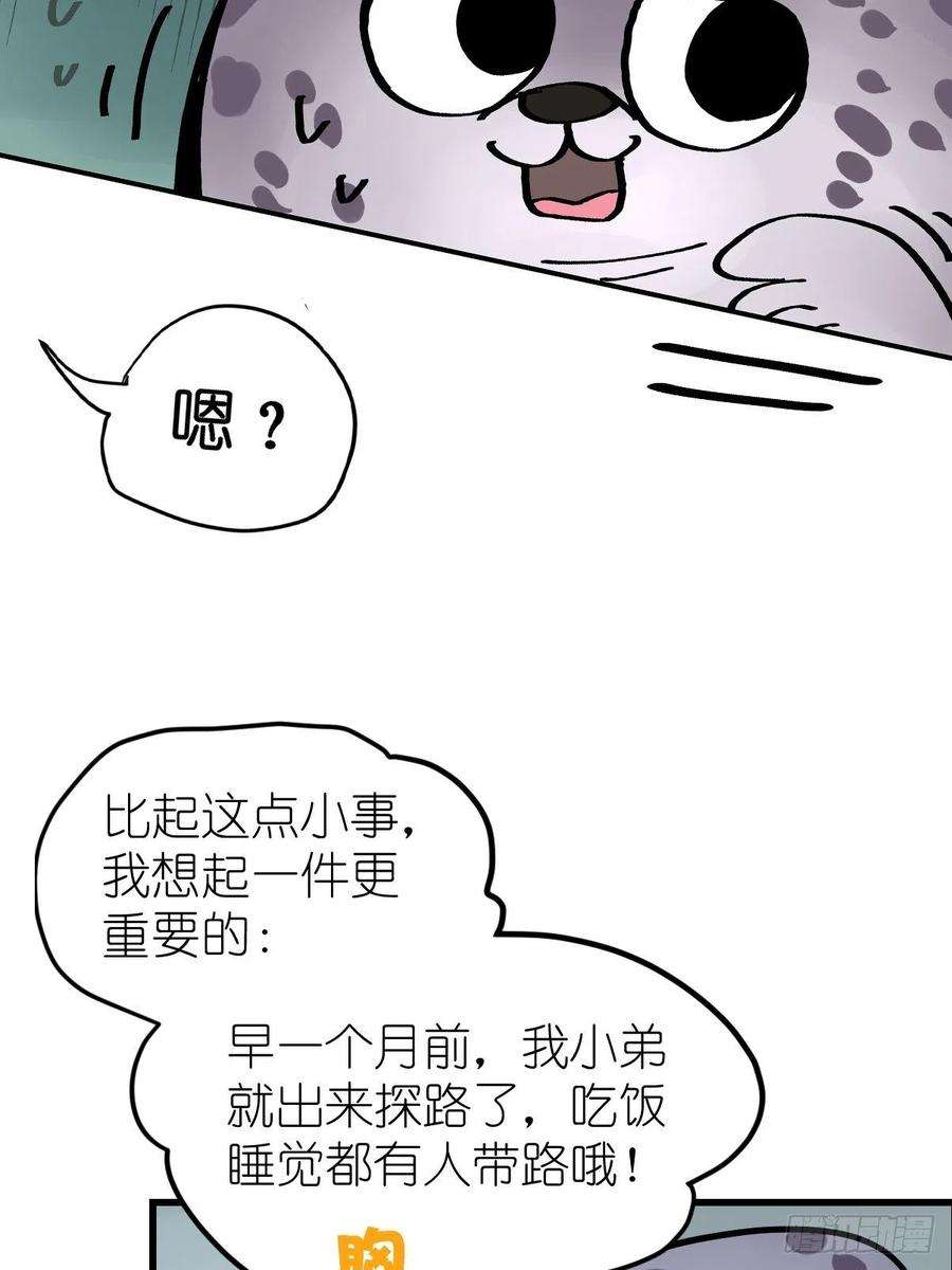 进化之基四海篇16：海豹豹奇幻漂流9
