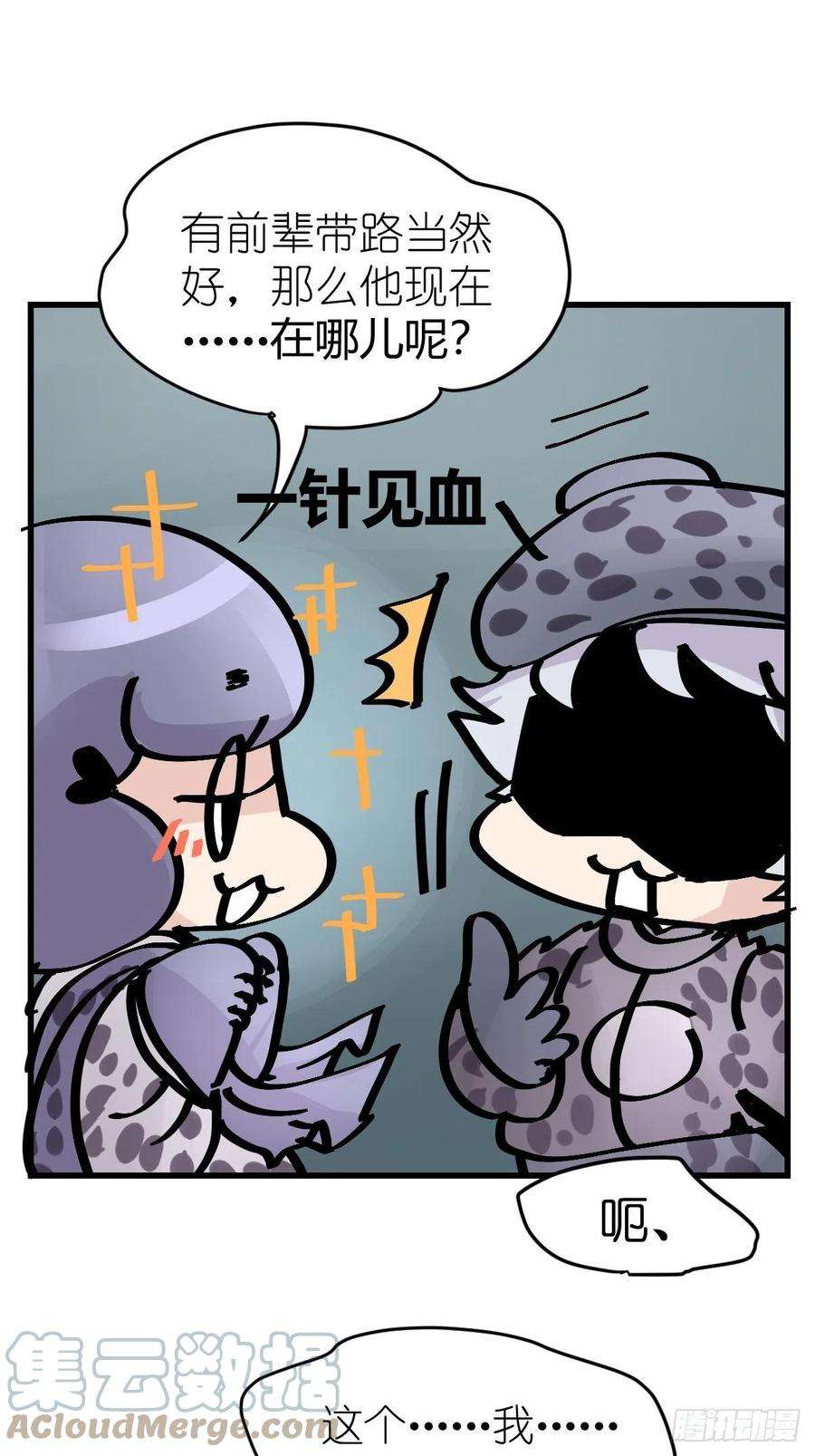 进化之基四海篇16：海豹豹奇幻漂流9