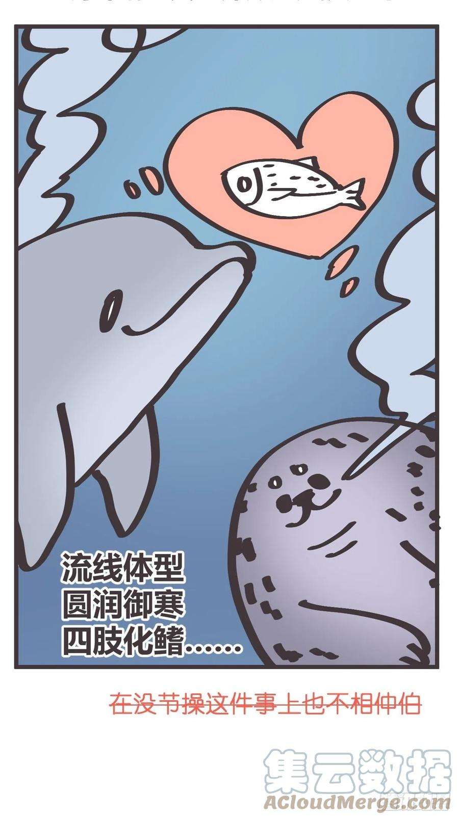 进化之基四海篇16：海豹豹奇幻漂流9