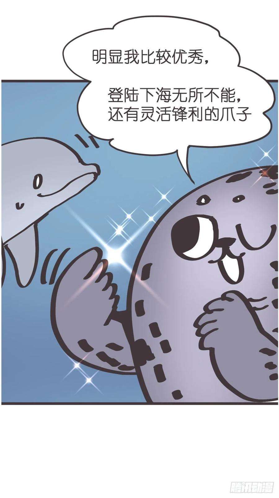进化之基四海篇16：海豹豹奇幻漂流9