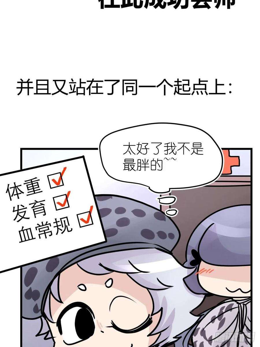 进化之基四海篇16：海豹豹奇幻漂流9