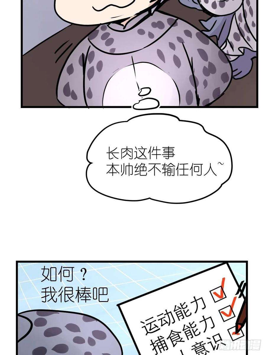 进化之基四海篇16：海豹豹奇幻漂流9
