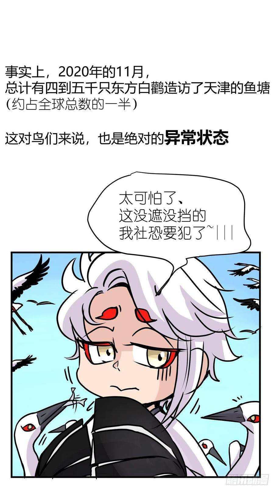 进化之基四海篇20：进狱系国宝？02