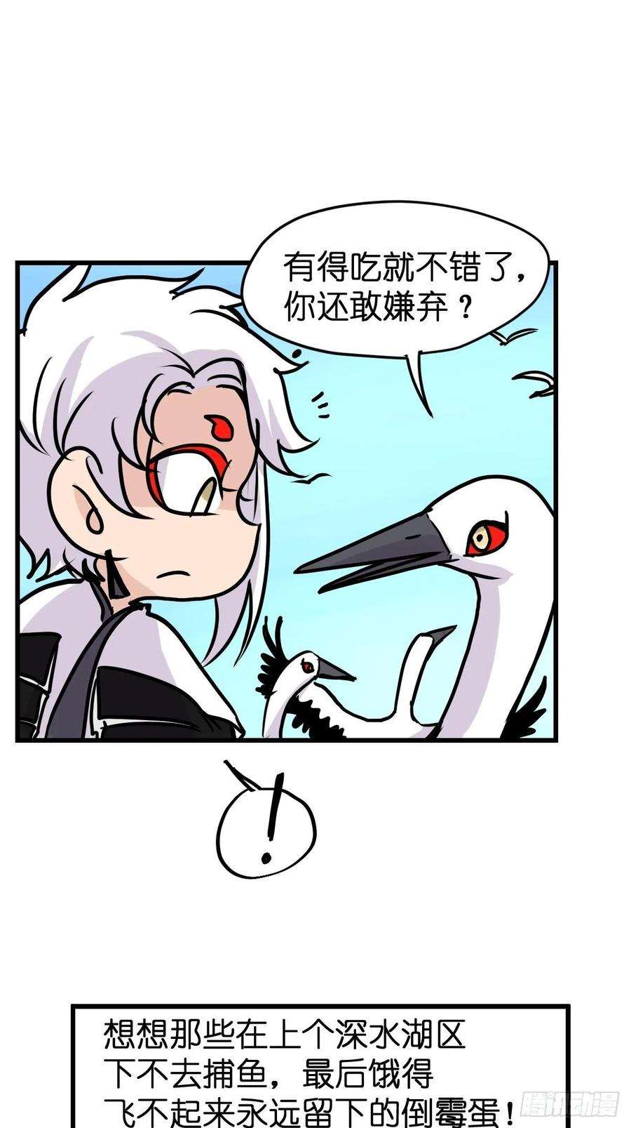 进化之基四海篇20：进狱系国宝？02