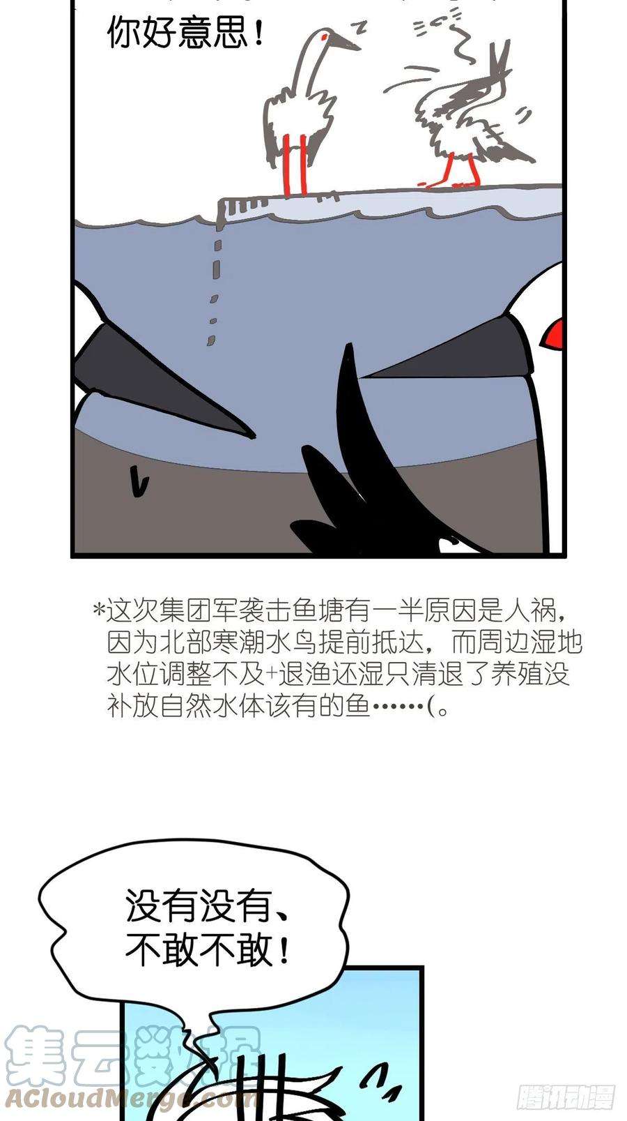 进化之基四海篇20：进狱系国宝？02