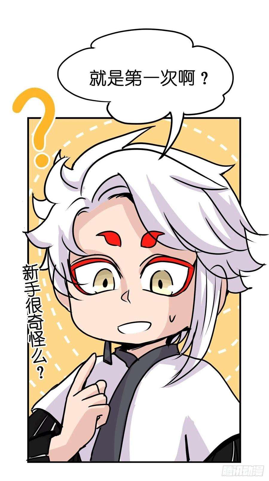 进化之基四海篇20：进狱系国宝？02