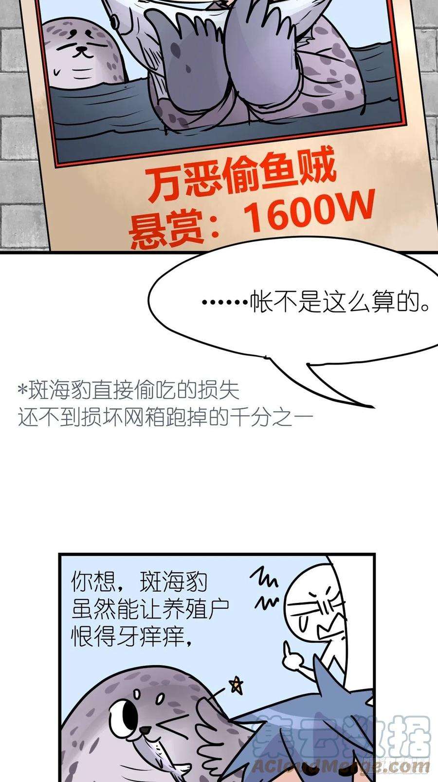 进化之基四海篇20：进狱系国宝？02