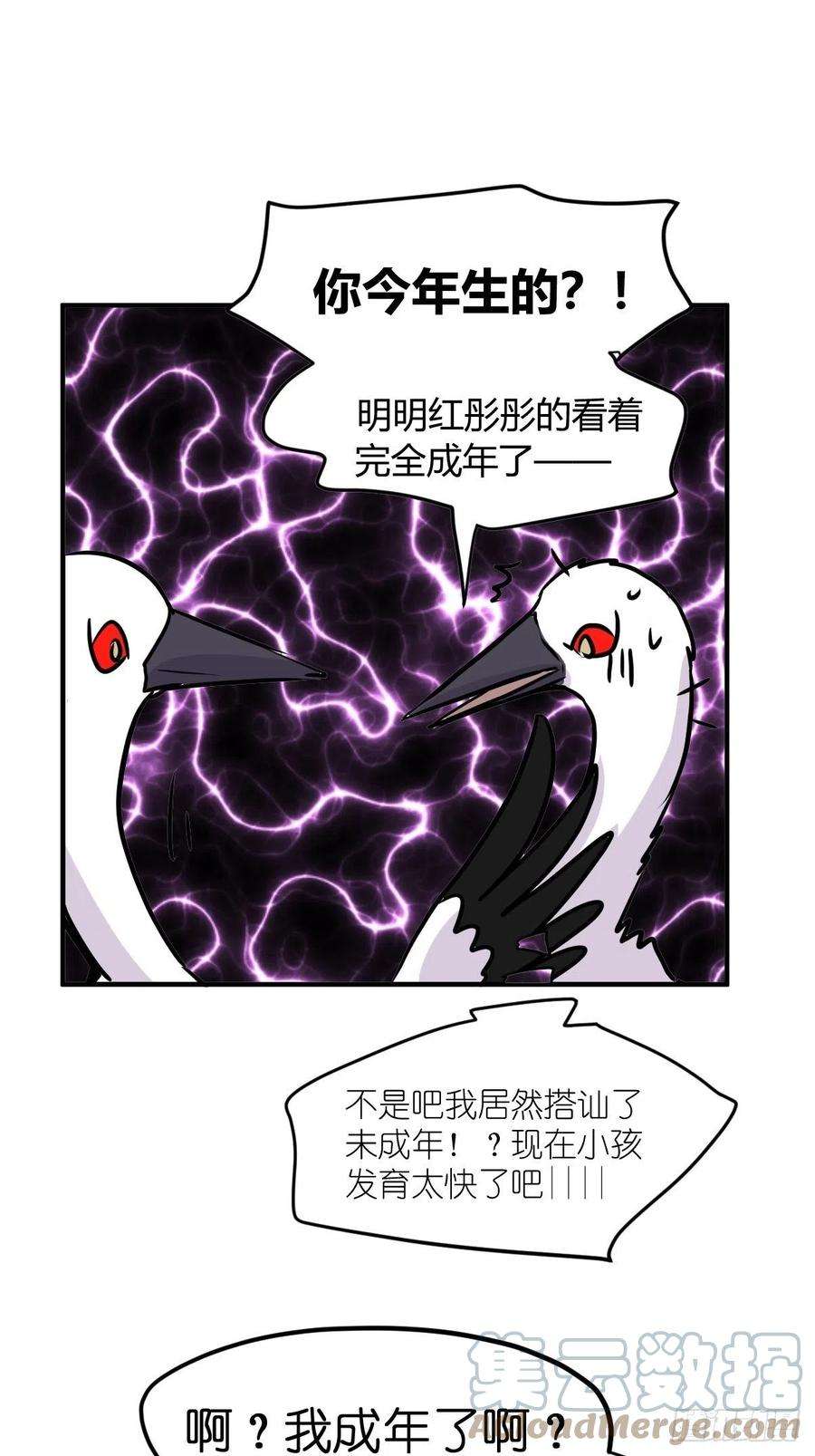 进化之基四海篇20：进狱系国宝？02