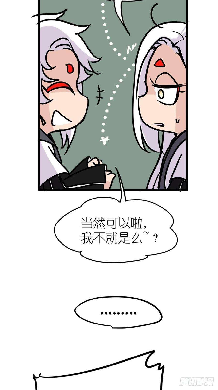 进化之基四海篇20：进狱系国宝？02