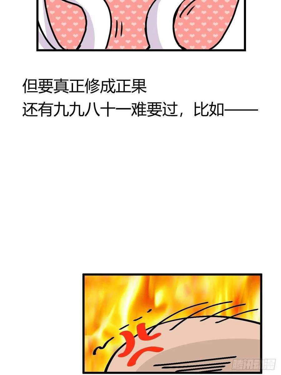 进化之基四海篇20：进狱系国宝？02