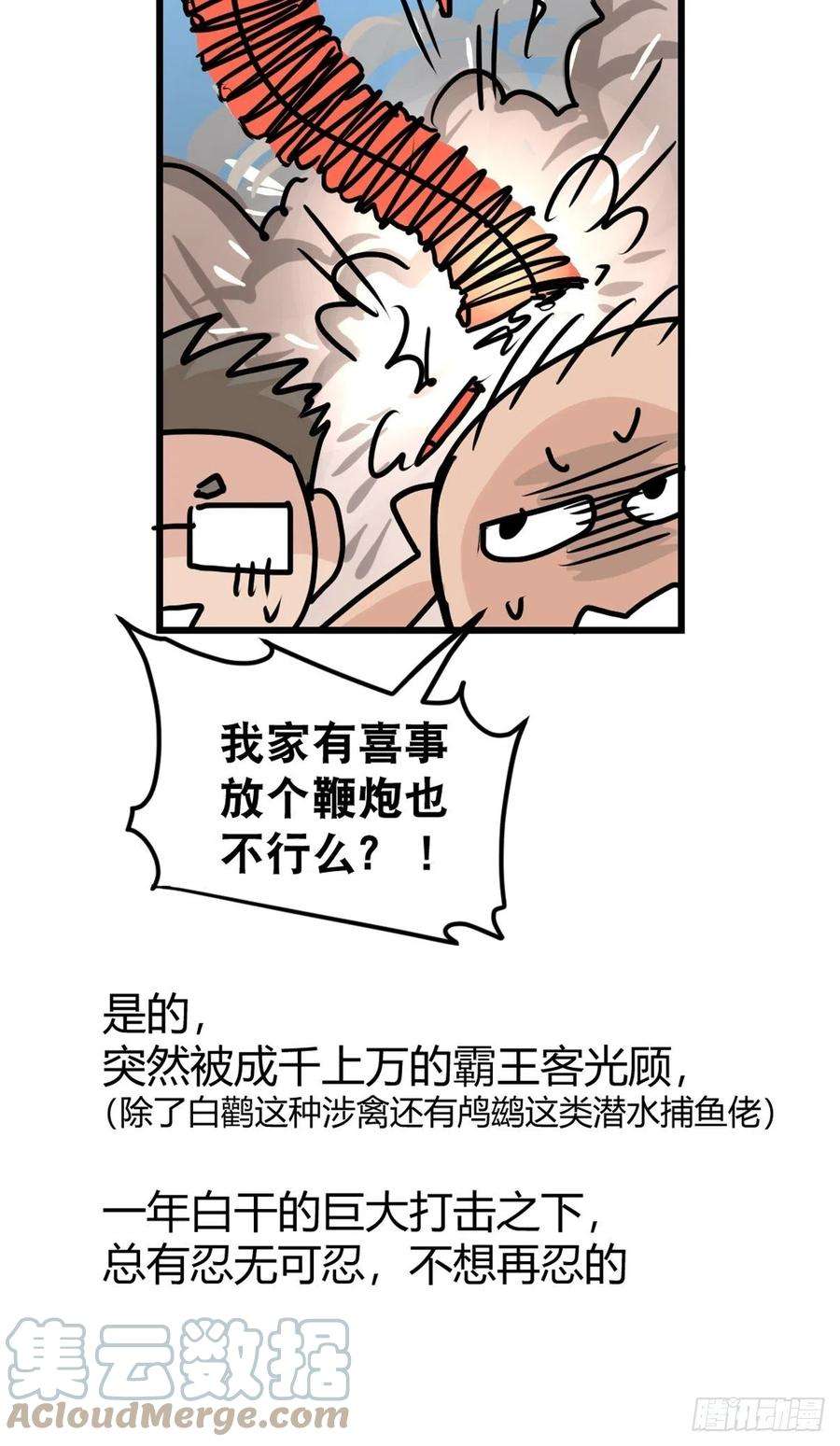 进化之基四海篇20：进狱系国宝？02
