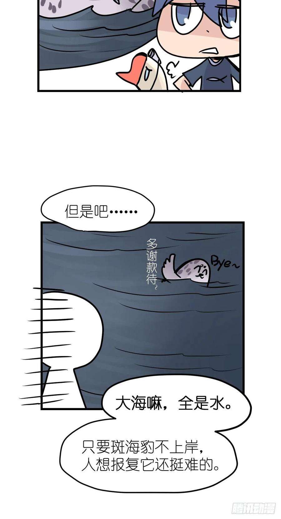 进化之基四海篇20：进狱系国宝？02