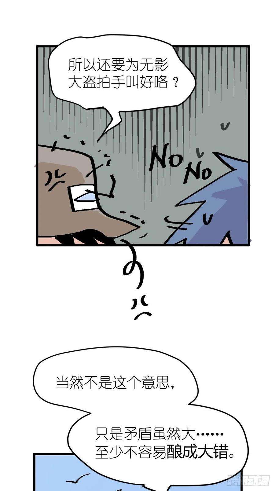 进化之基四海篇20：进狱系国宝？02