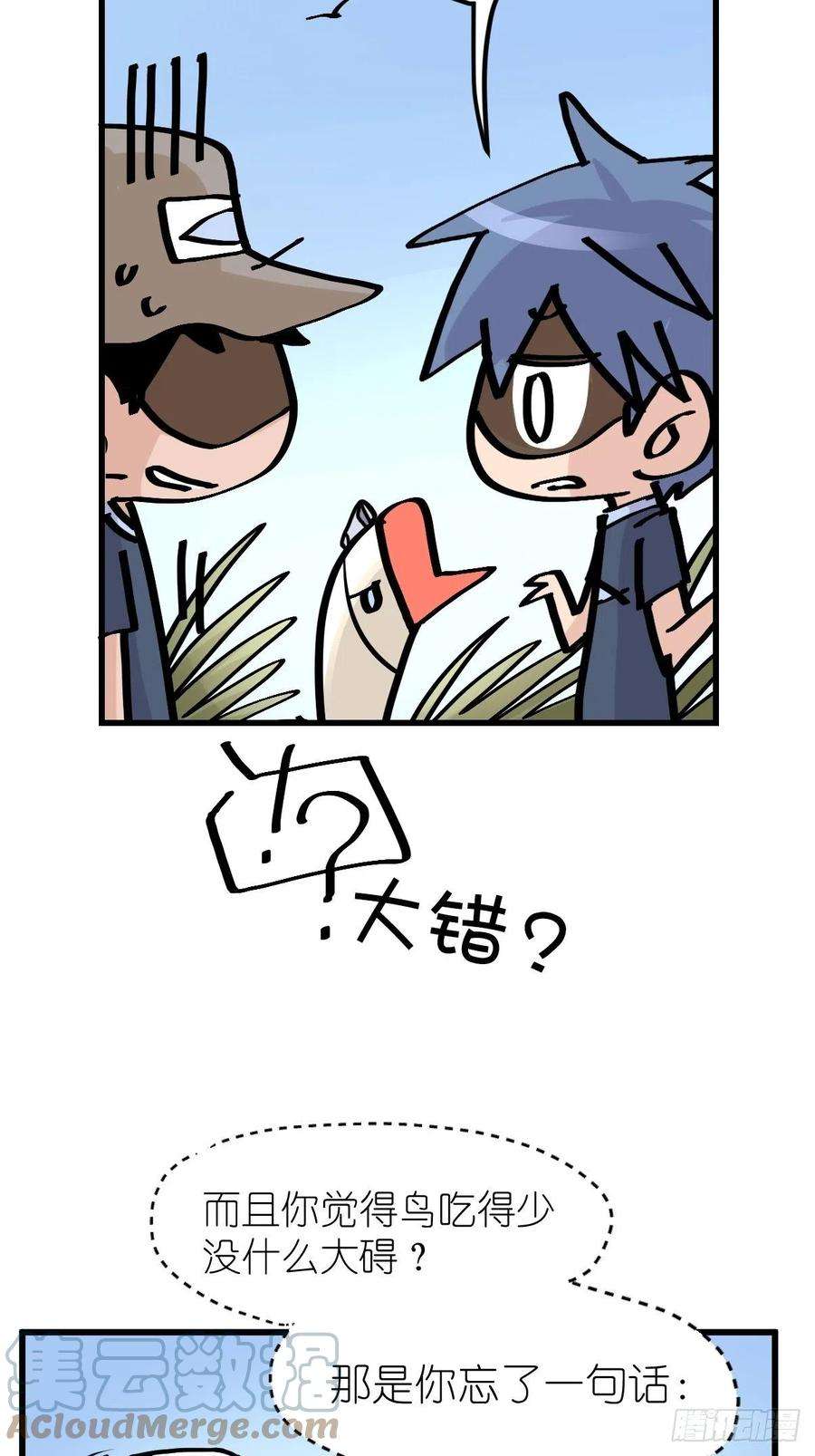 进化之基四海篇20：进狱系国宝？02