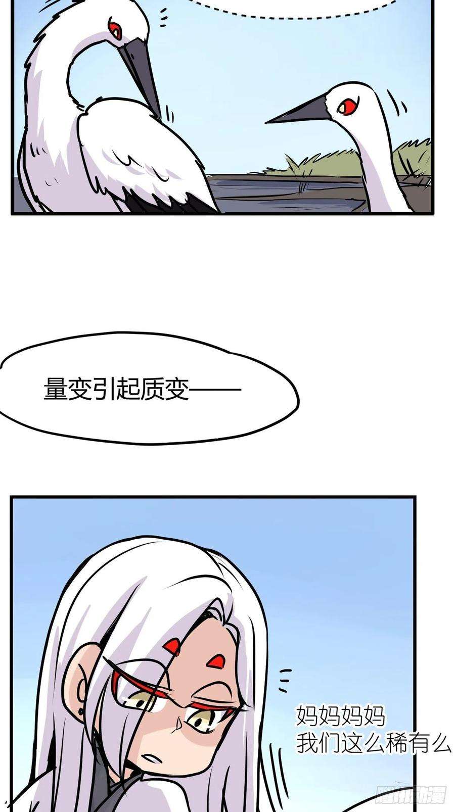 进化之基四海篇20：进狱系国宝？02