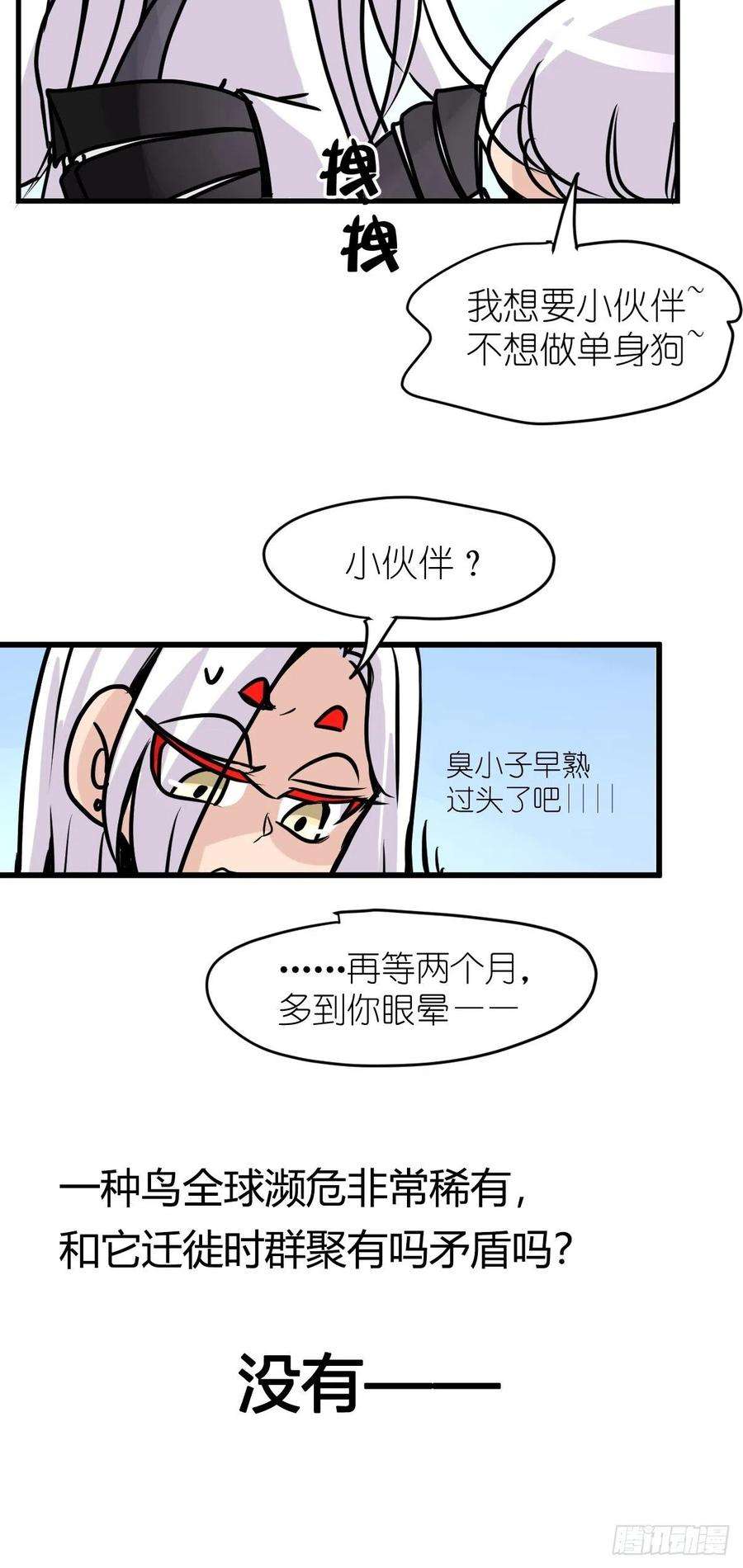 进化之基四海篇20：进狱系国宝？02