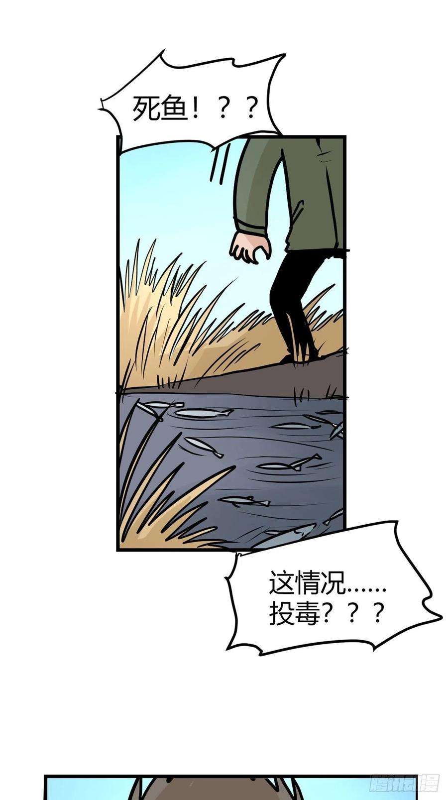 进化之基四海篇21：进狱系国宝？03