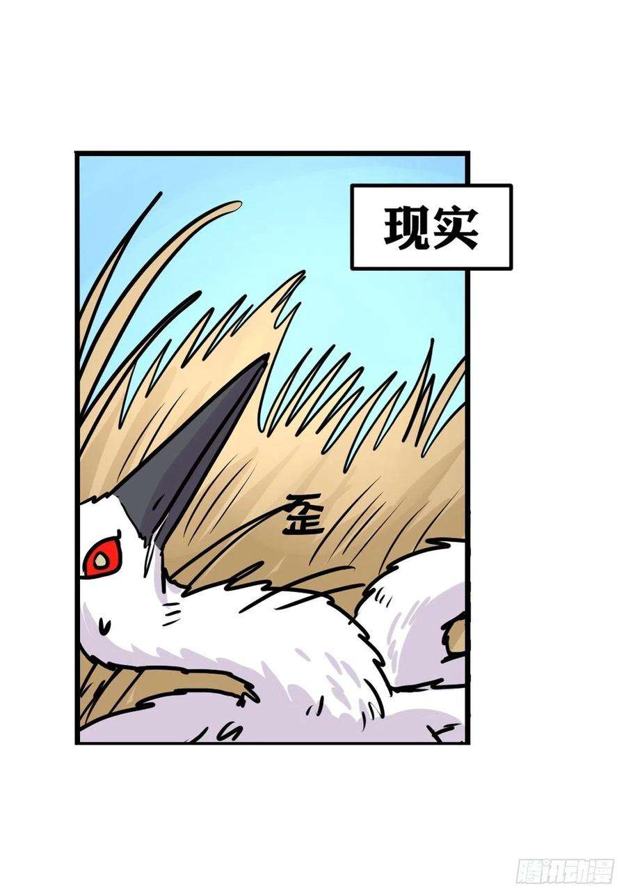 进化之基四海篇21：进狱系国宝？03