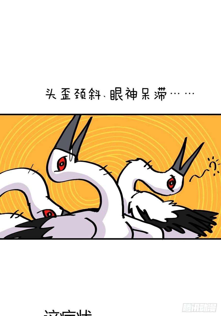 进化之基四海篇21：进狱系国宝？03