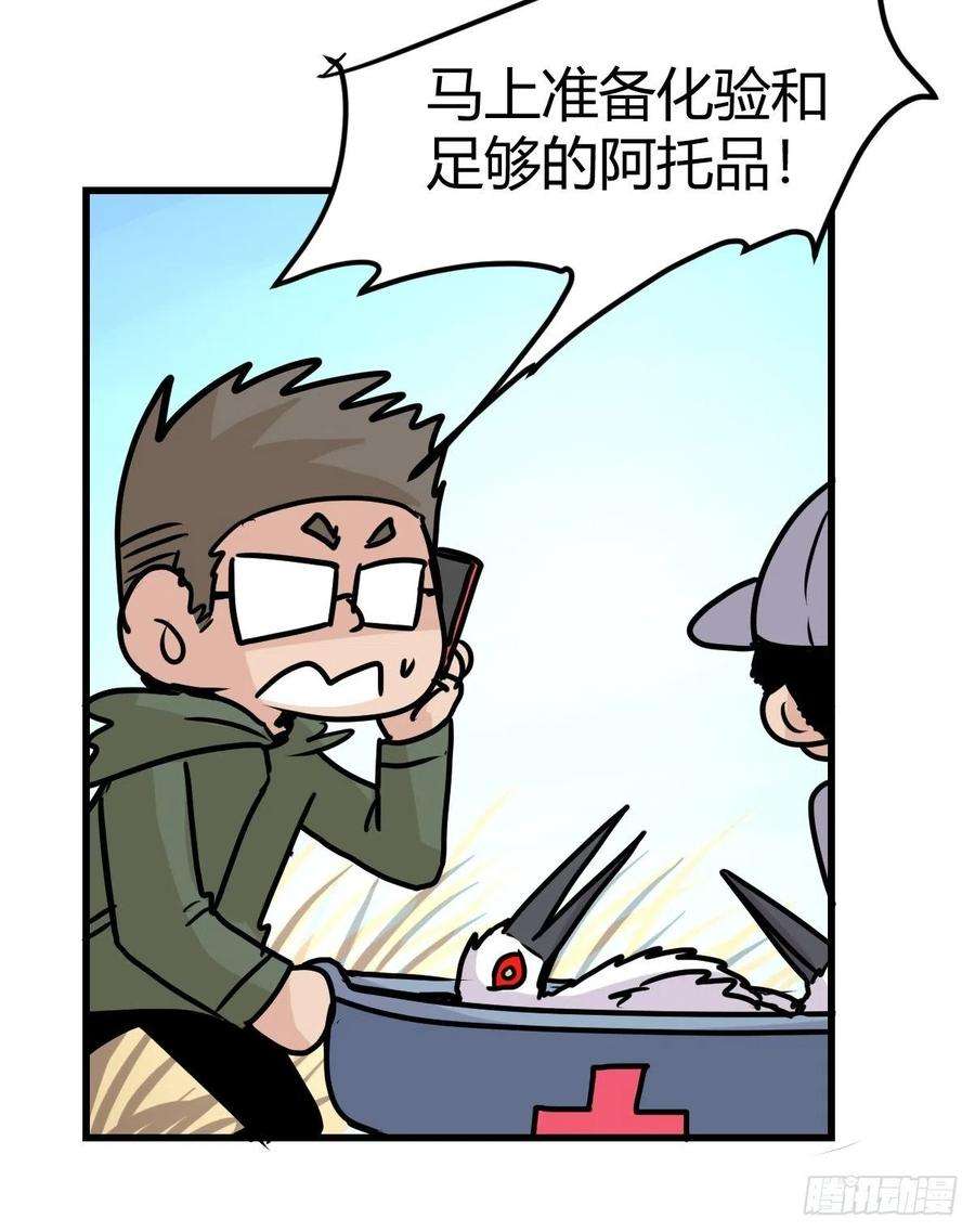 进化之基四海篇21：进狱系国宝？03