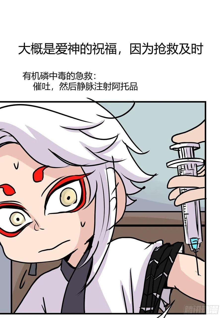 进化之基四海篇21：进狱系国宝？03