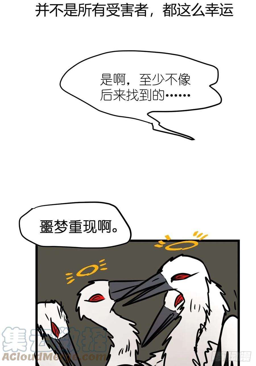进化之基四海篇21：进狱系国宝？03