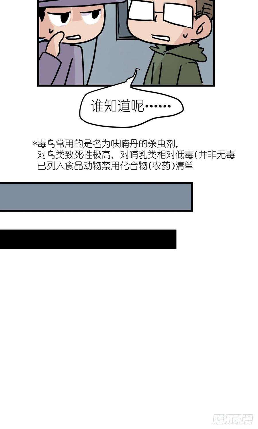进化之基四海篇21：进狱系国宝？03