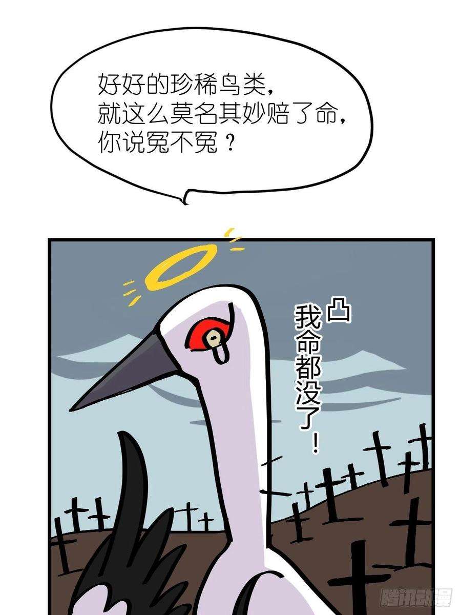 进化之基四海篇21：进狱系国宝？03