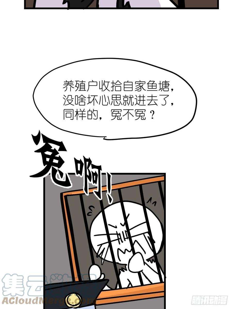 进化之基四海篇21：进狱系国宝？03