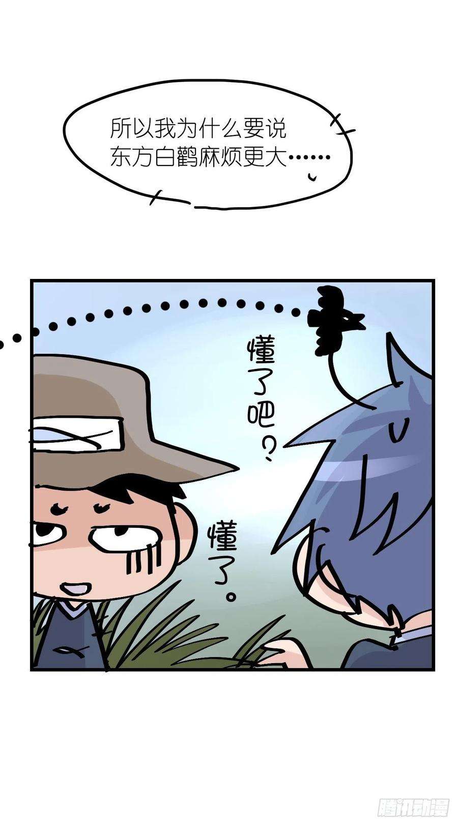 进化之基四海篇21：进狱系国宝？03