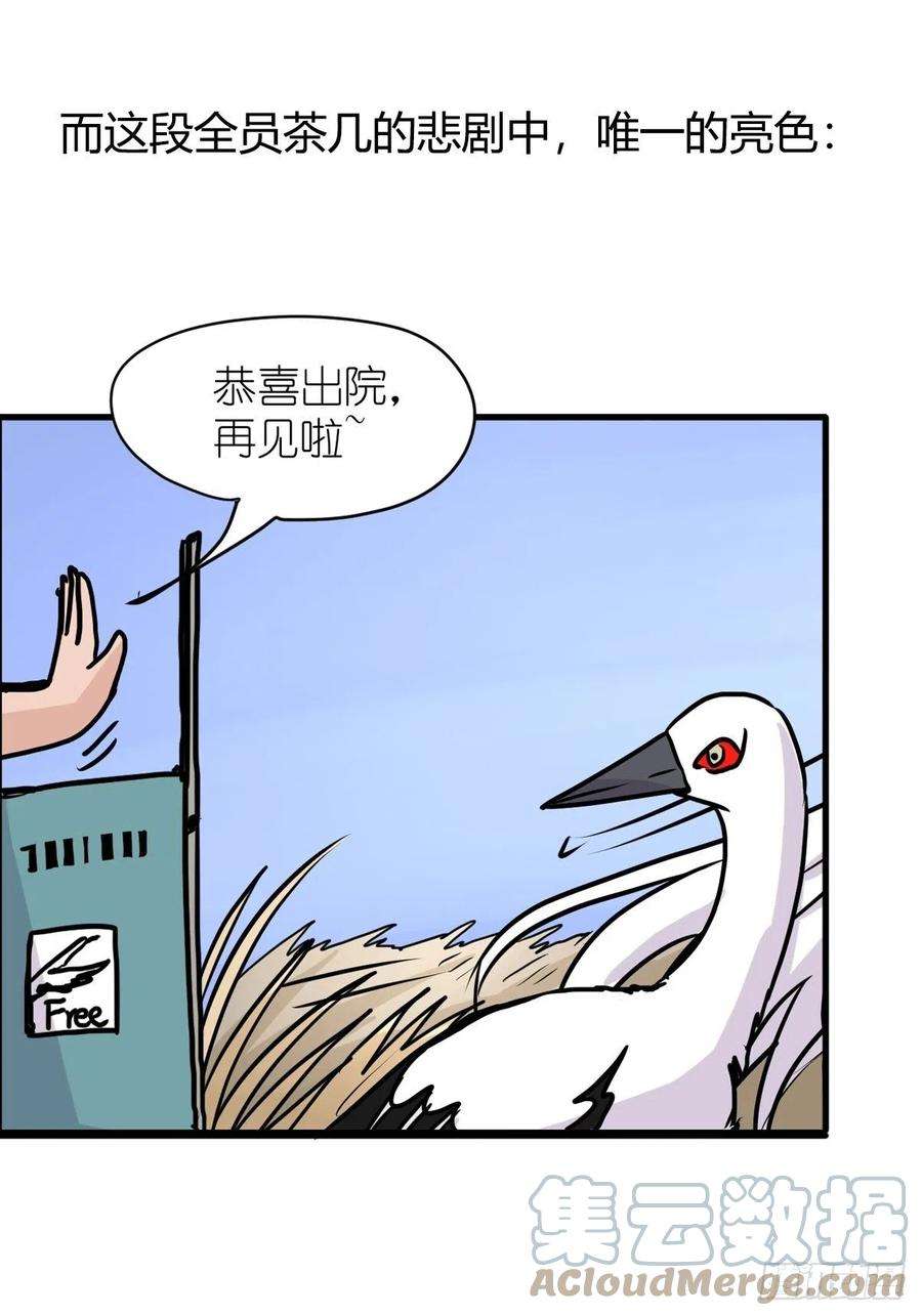 进化之基四海篇21：进狱系国宝？03