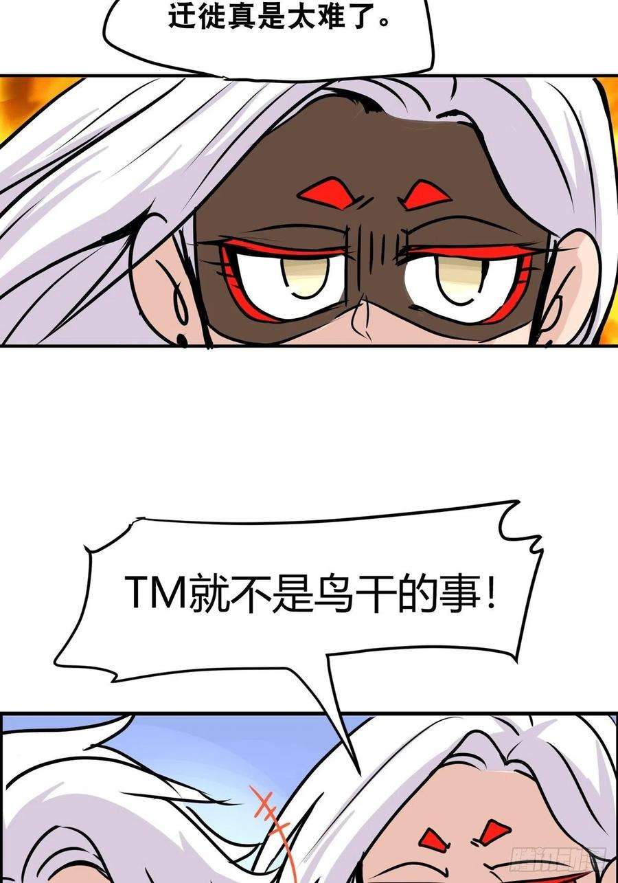 进化之基四海篇21：进狱系国宝？03