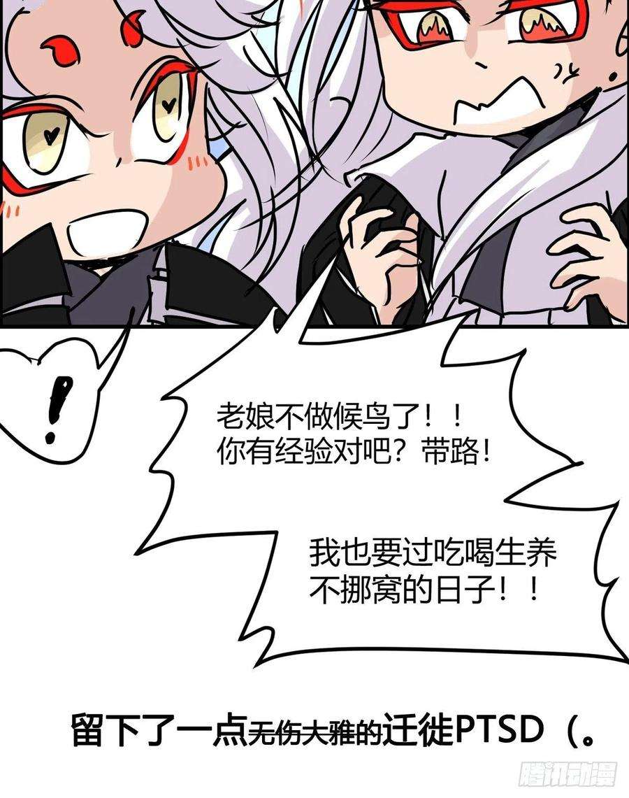 进化之基四海篇21：进狱系国宝？03