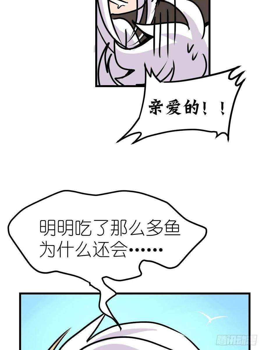 进化之基四海篇21：进狱系国宝？03