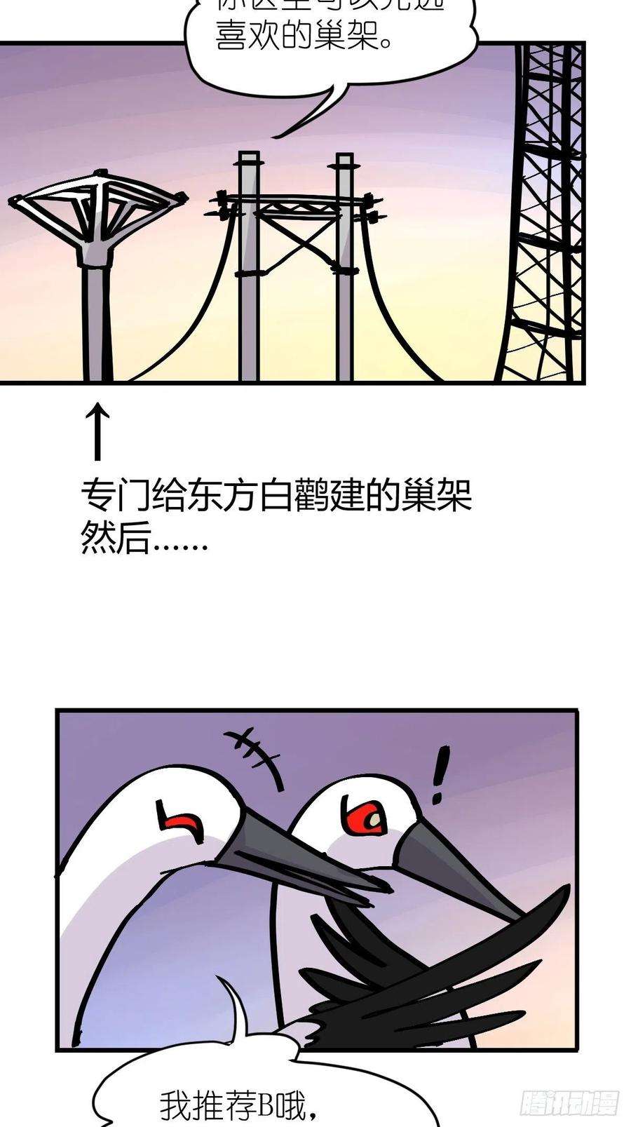 进化之基四海篇21：进狱系国宝？03