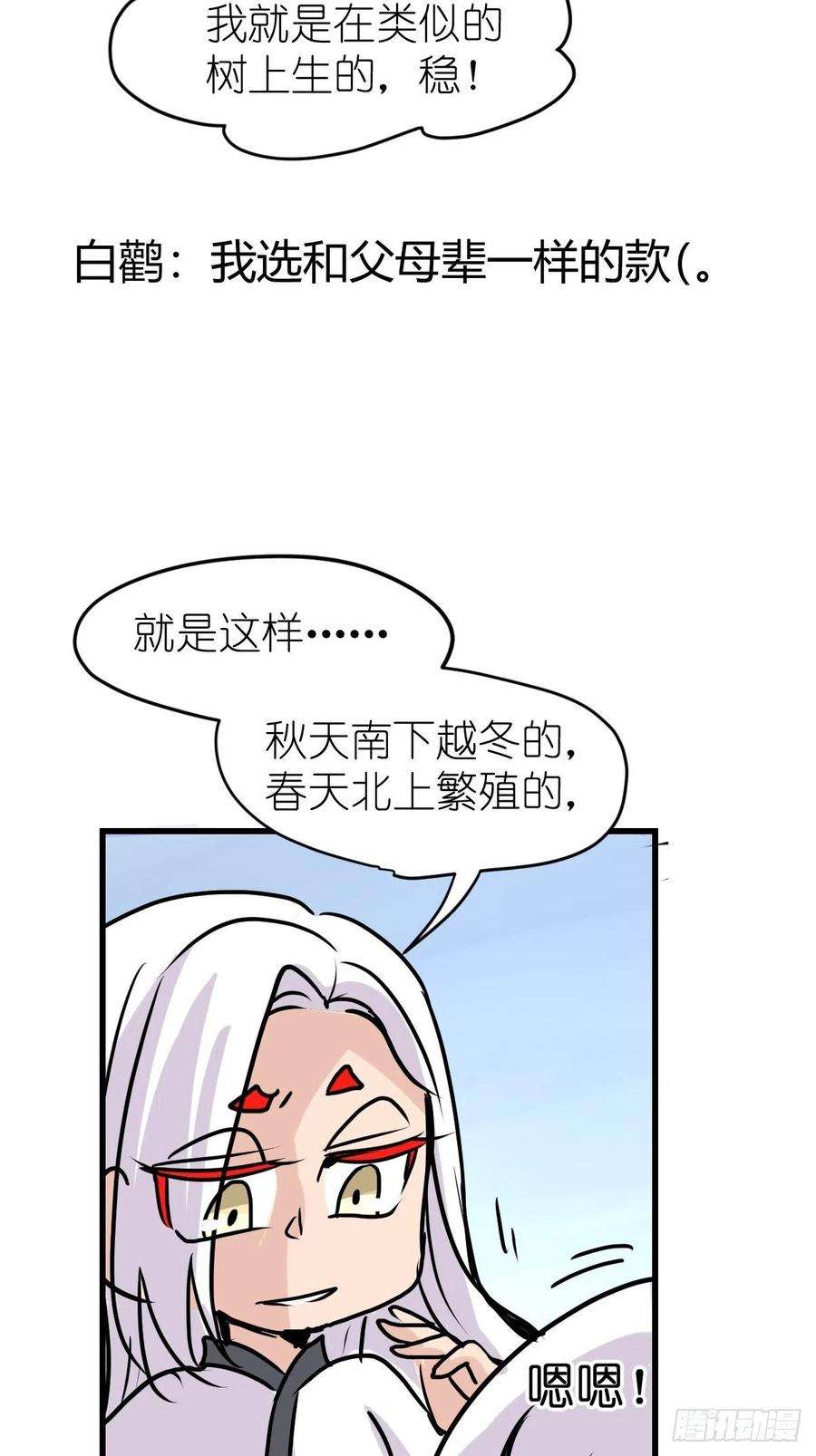 进化之基四海篇21：进狱系国宝？03