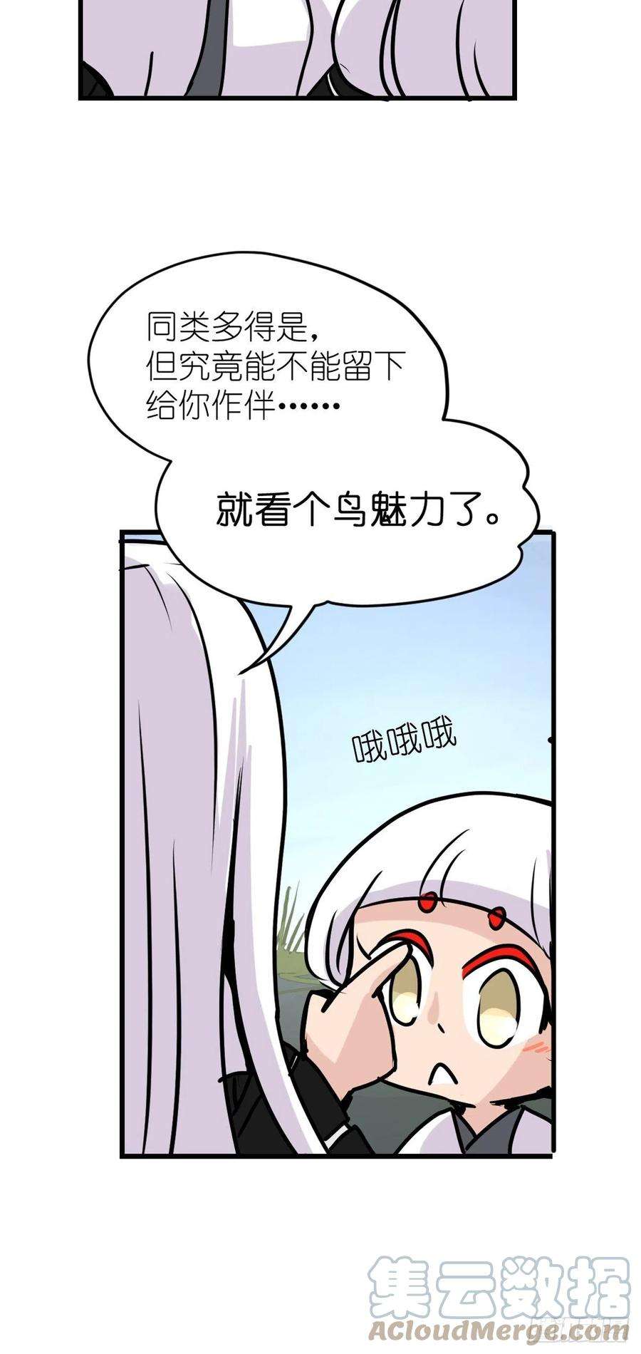 进化之基四海篇21：进狱系国宝？03