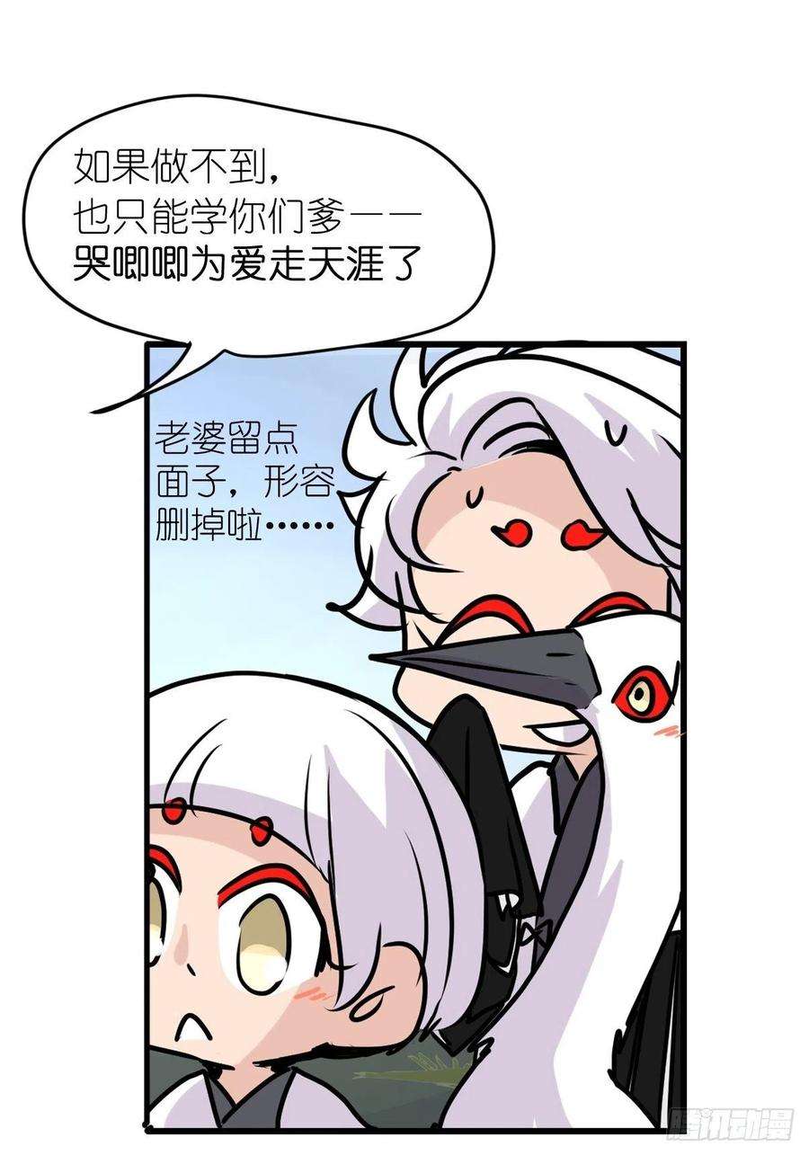进化之基四海篇21：进狱系国宝？03