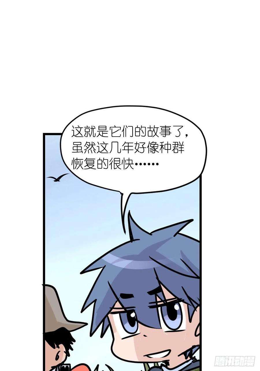 进化之基四海篇21：进狱系国宝？03