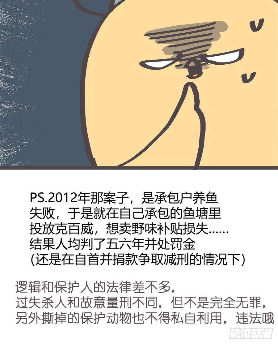 进化之基四海篇21：进狱系国宝？03