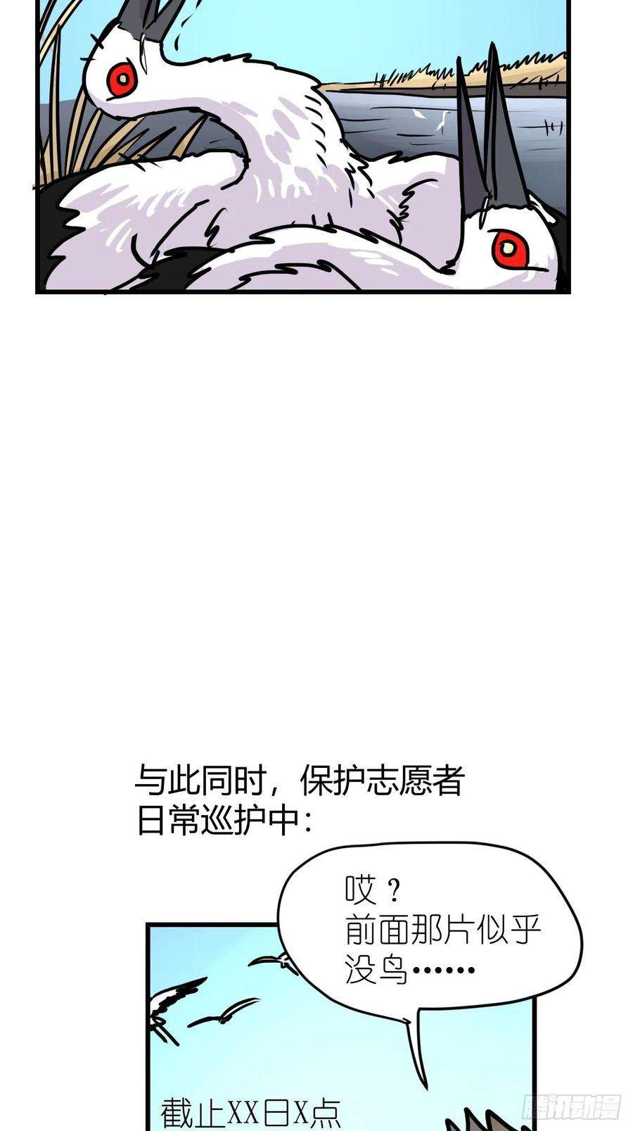 进化之基四海篇21：进狱系国宝？03