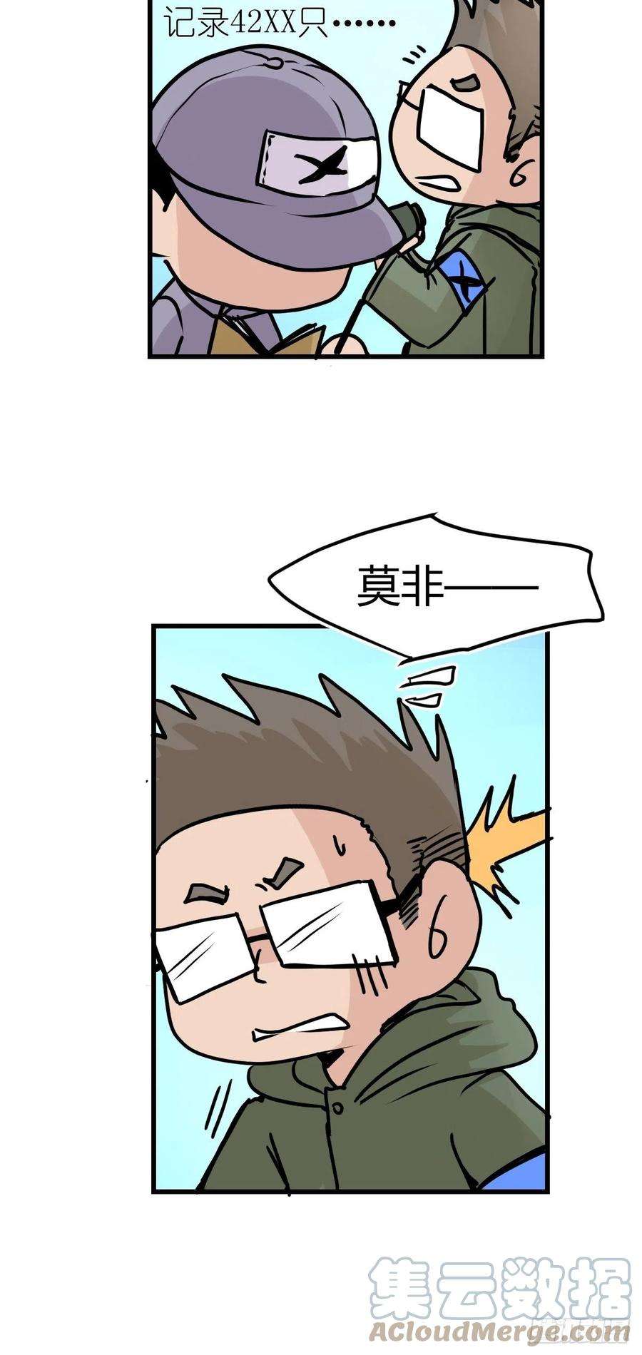 进化之基四海篇21：进狱系国宝？03
