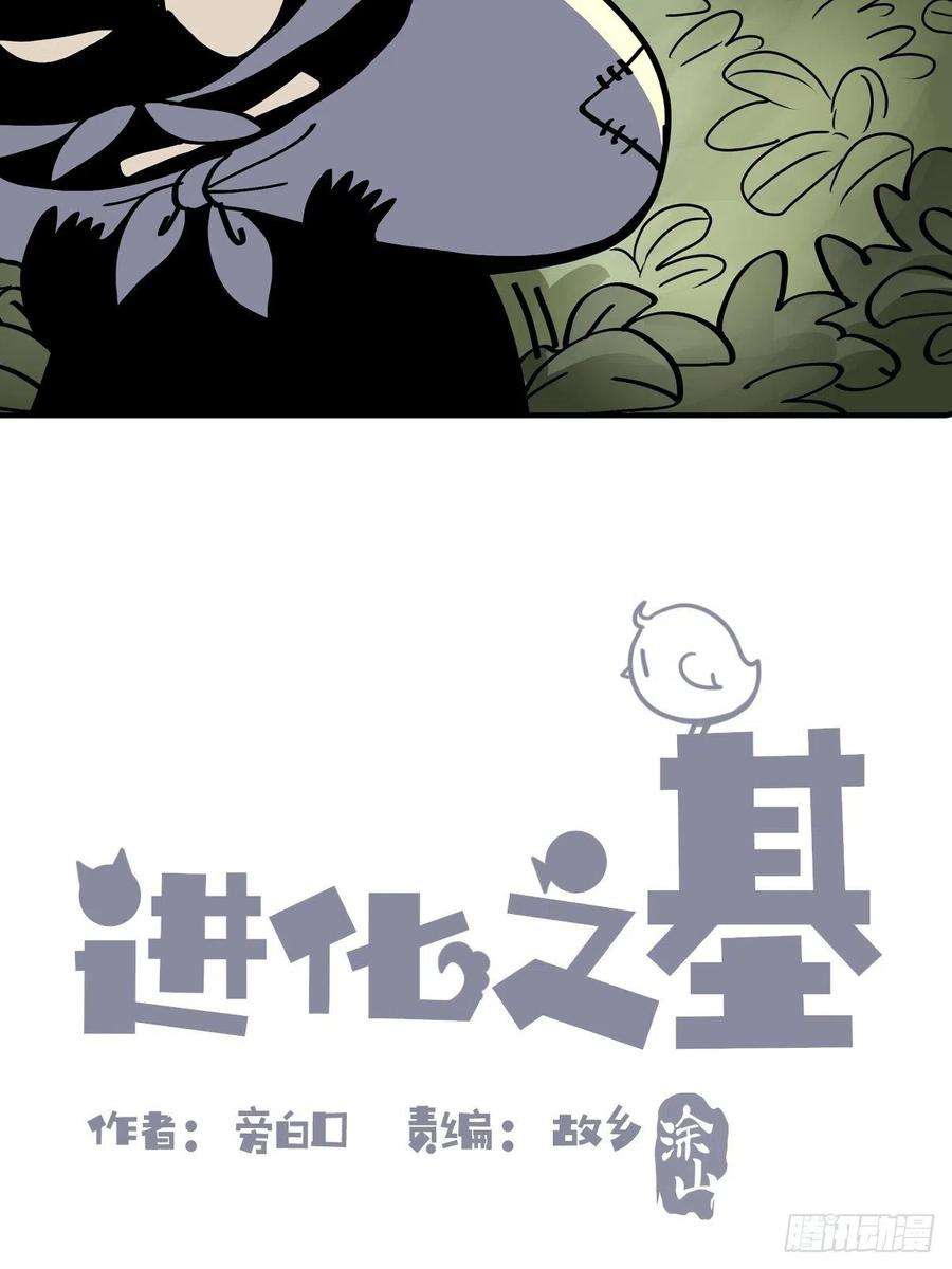 进化之基四海篇23：月夜缉凶01