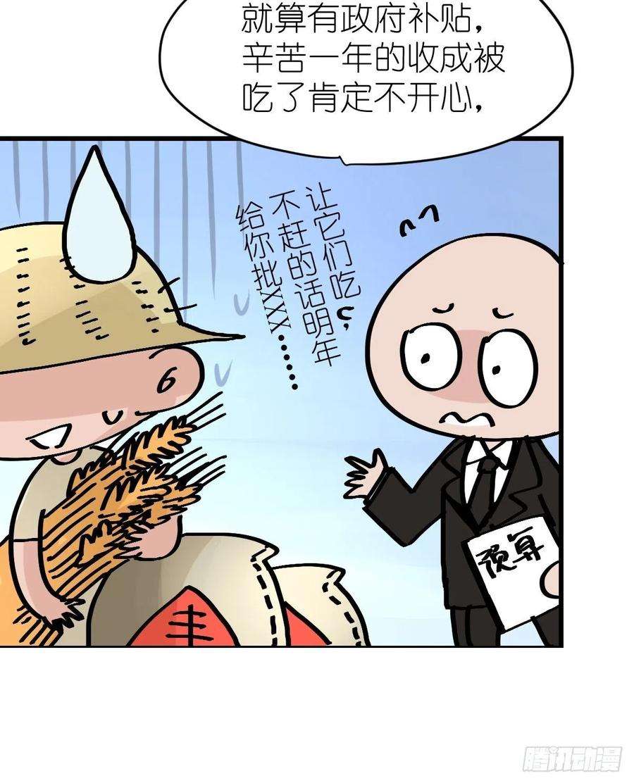 进化之基四海篇23：月夜缉凶01