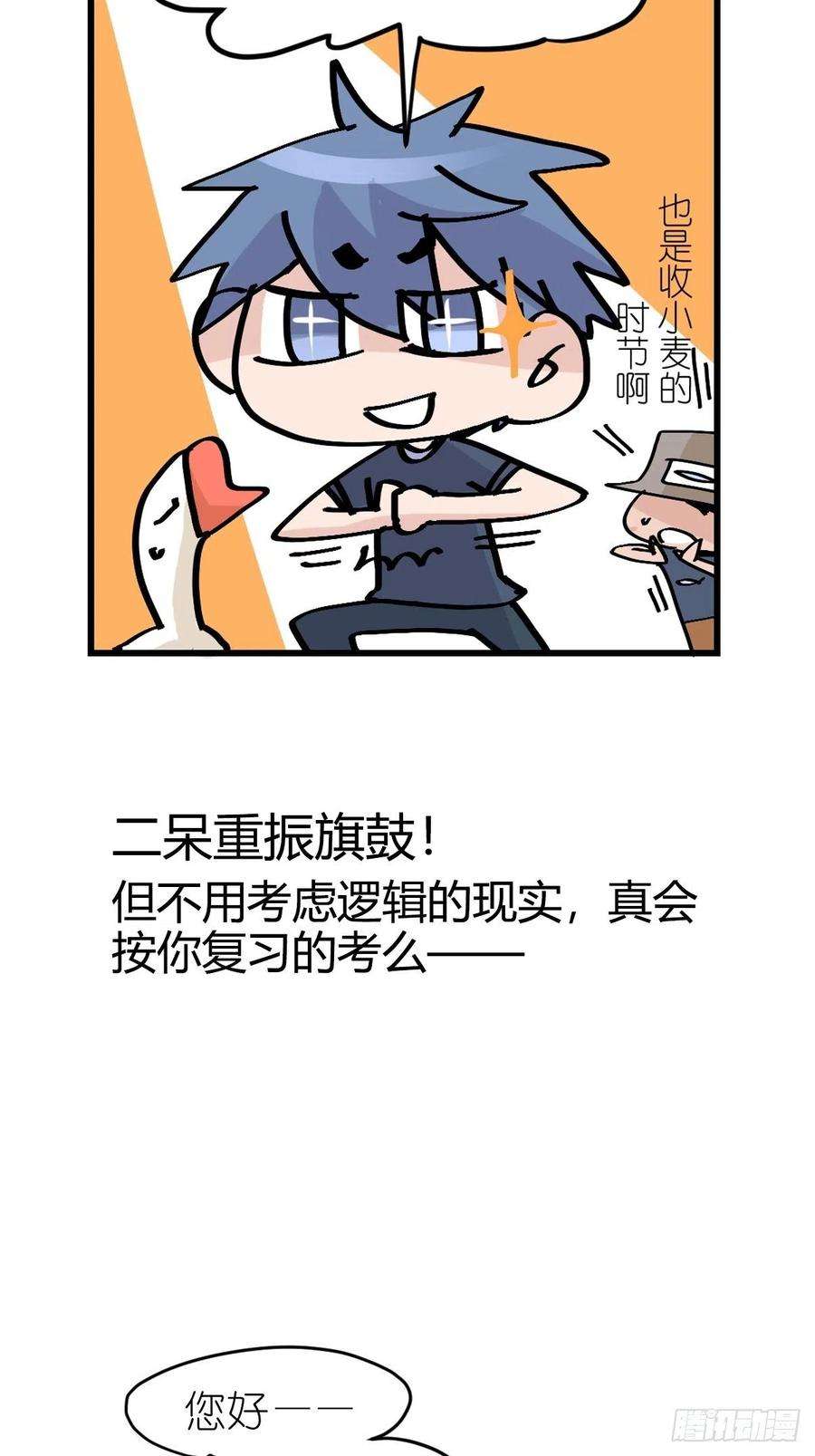 进化之基四海篇23：月夜缉凶01
