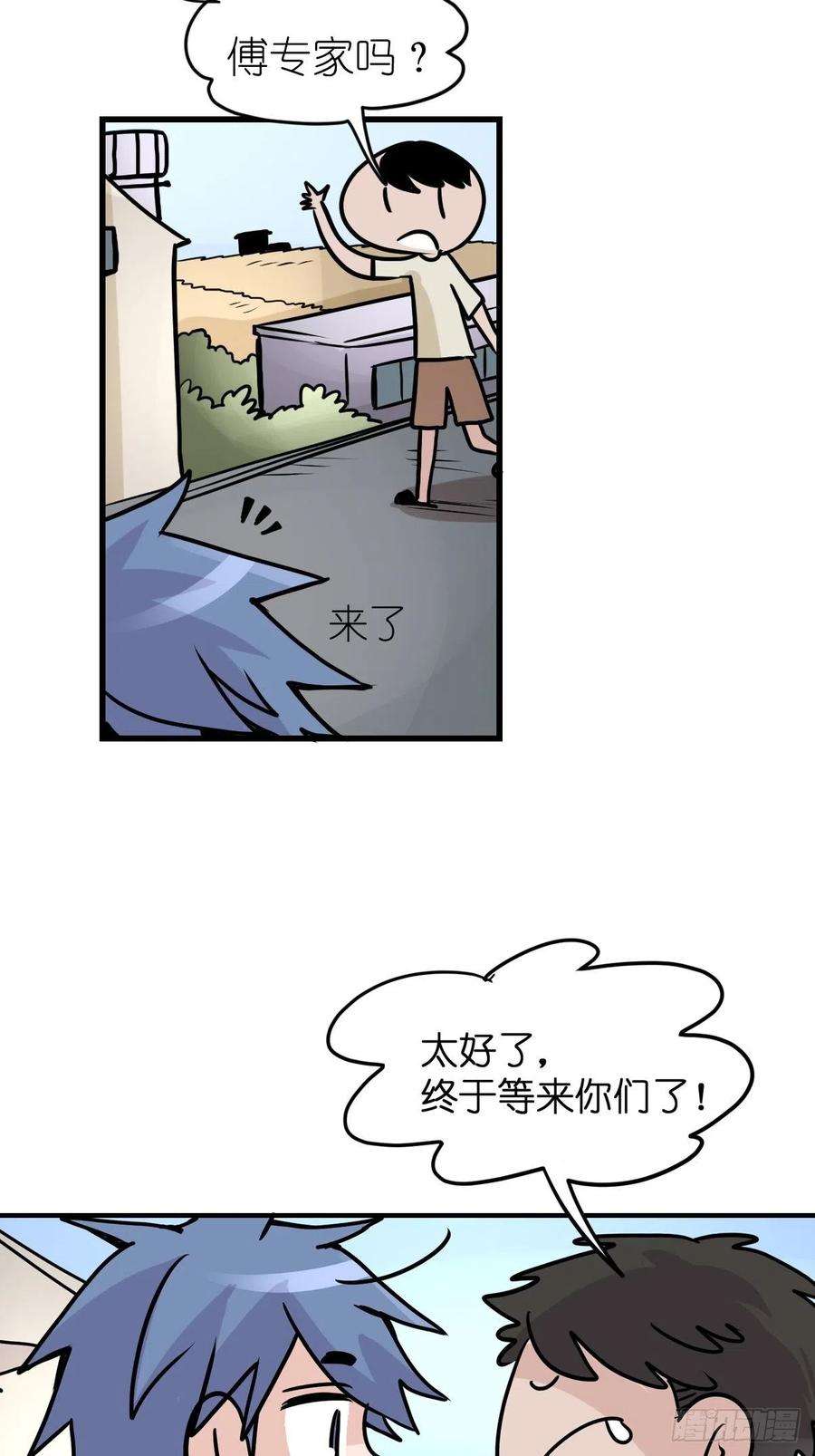 进化之基四海篇23：月夜缉凶01