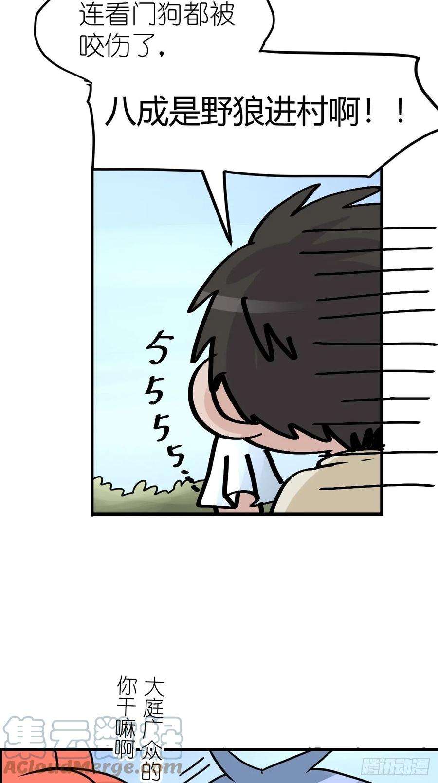 进化之基四海篇23：月夜缉凶01